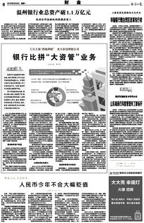 規(guī)范資本管理，推動經(jīng)濟(jì)高質(zhì)量發(fā)展