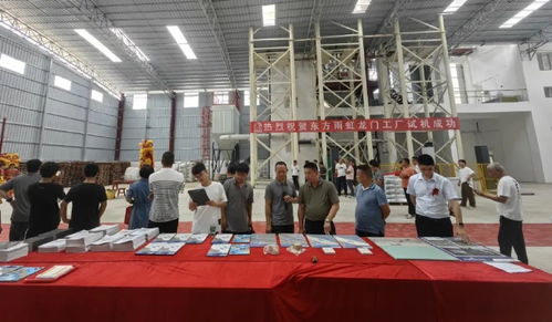 邁向綠色建材新征程 熱烈祝賀東方雨虹龍門工廠開業大吉